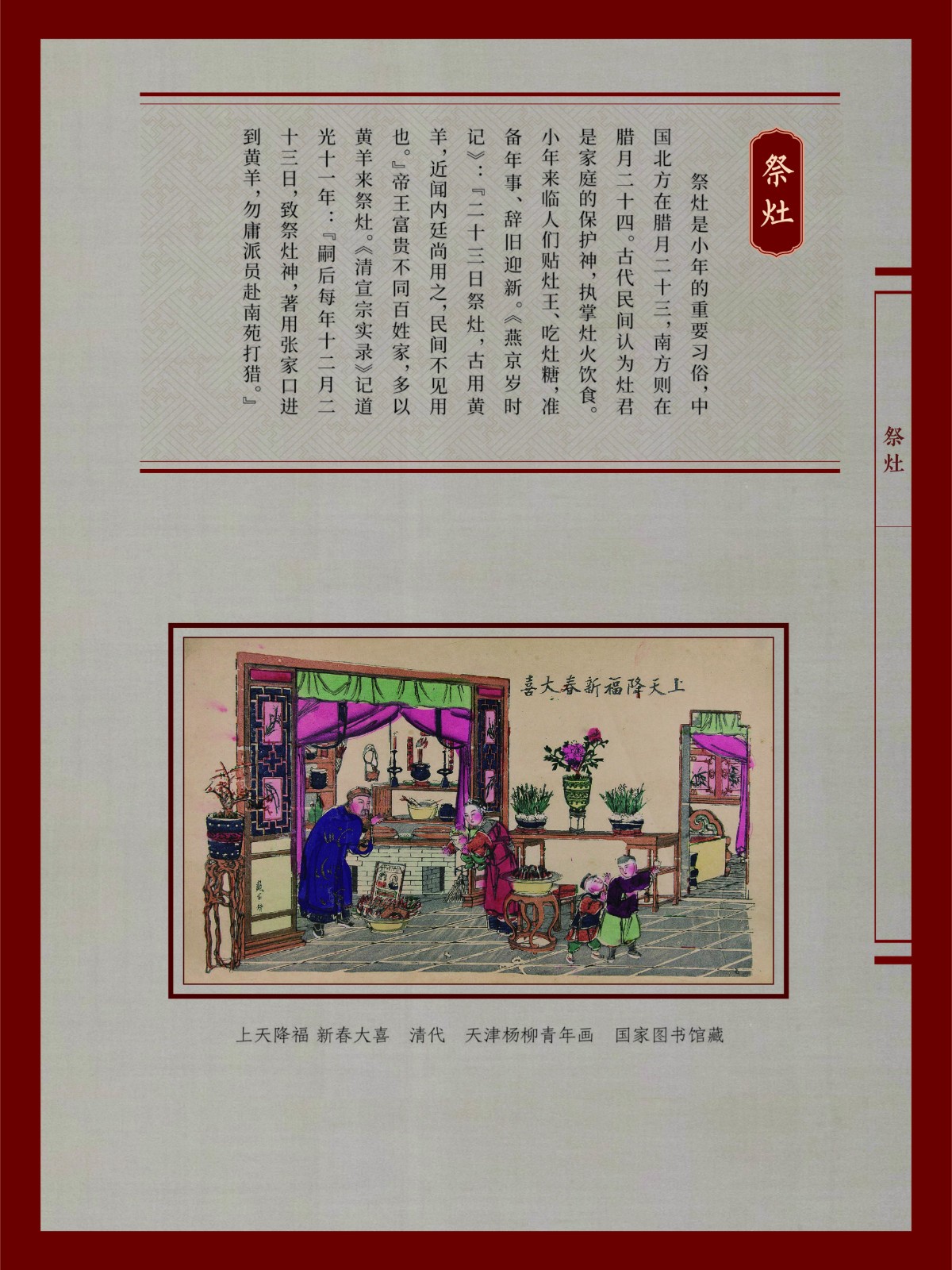 新春典籍文化展05