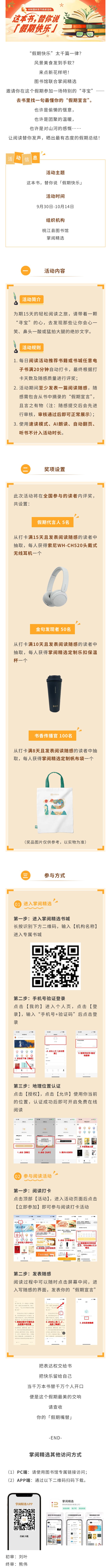 中秋国庆.jpg?v=1760861199822