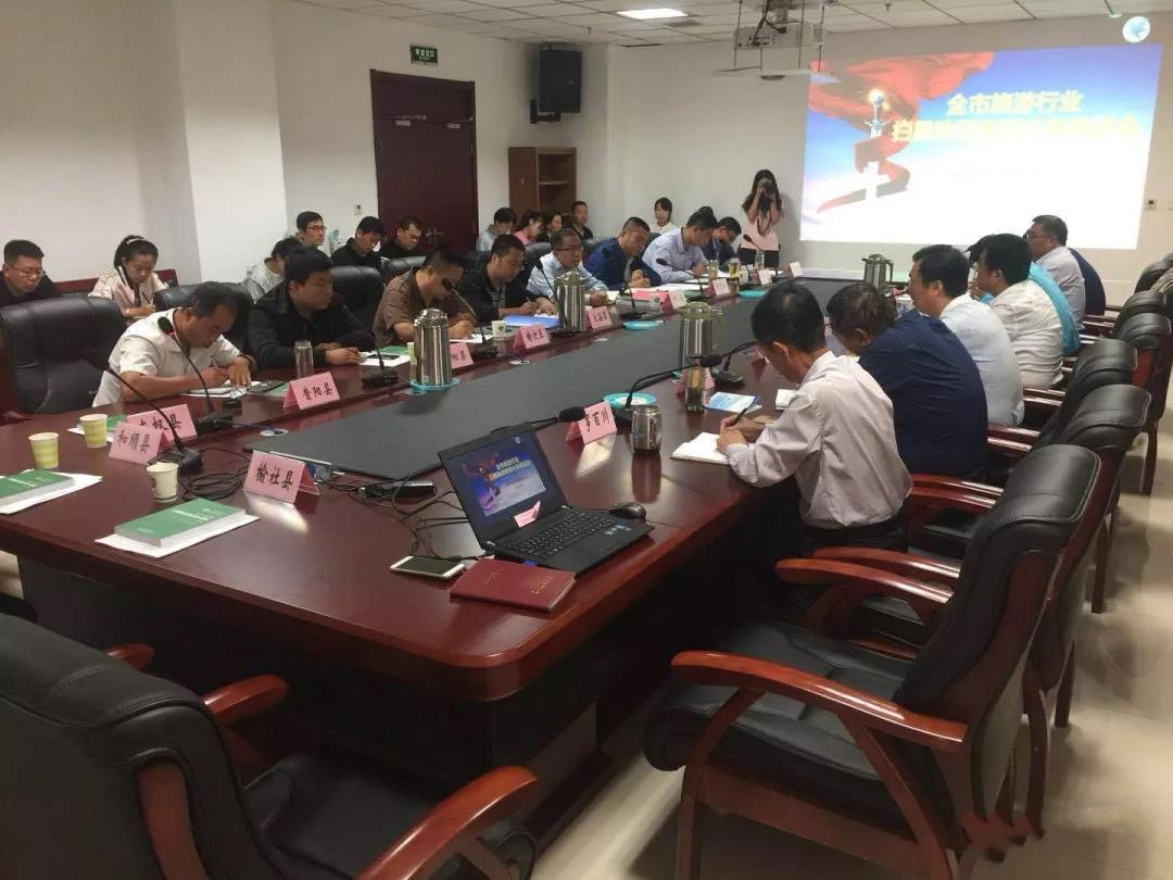 扫黑除恶专项斗争推进会2