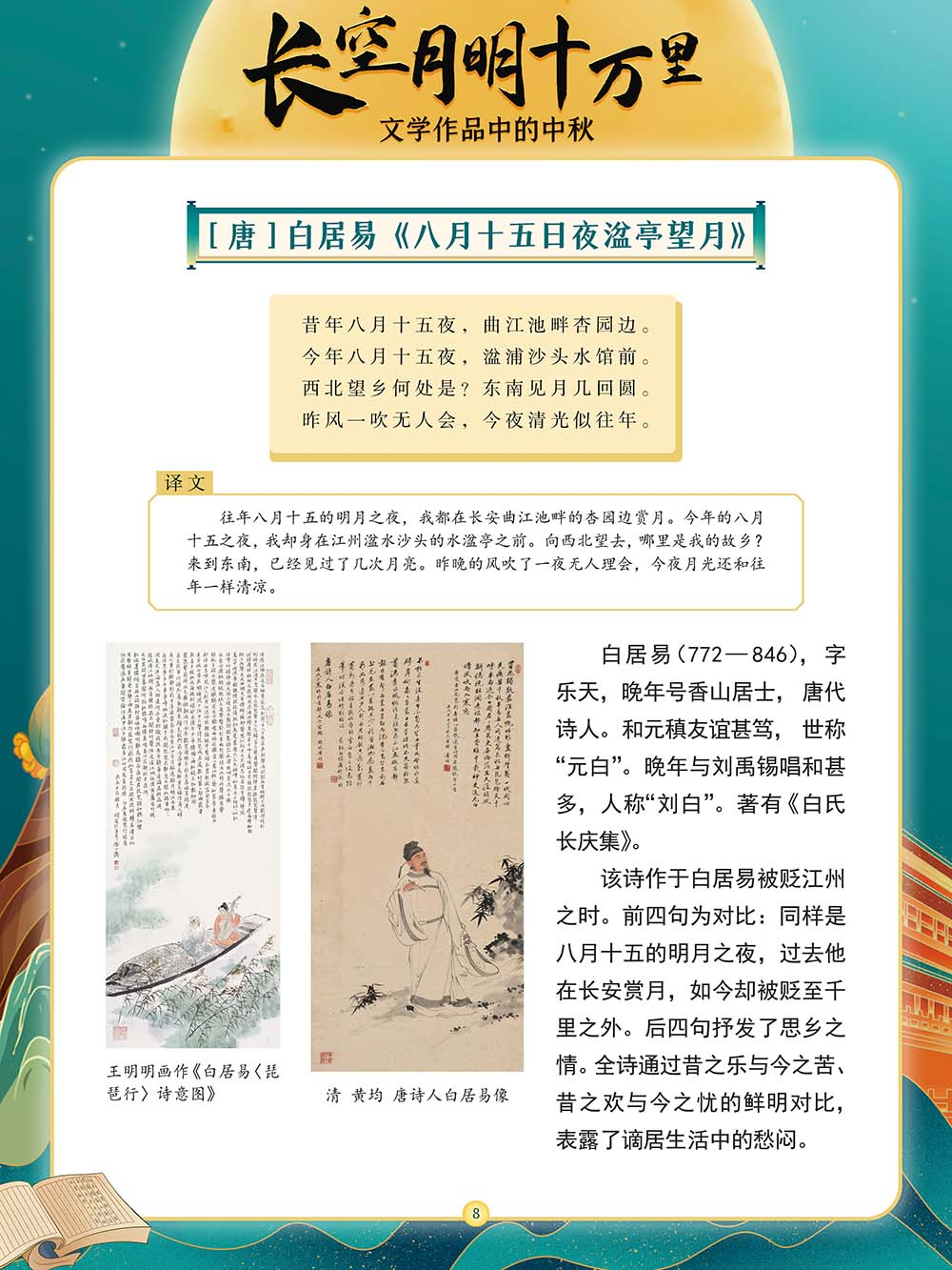 微信图片_20240914155747