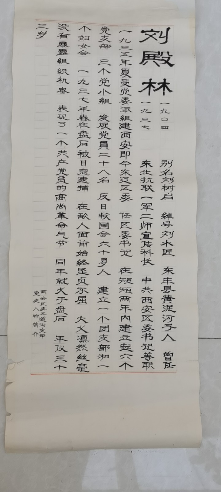 微信图片_20200721132551