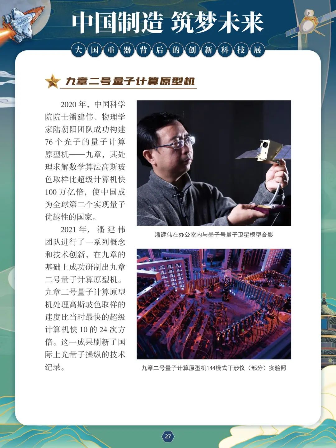 27 27.jpg?v=1765792086870