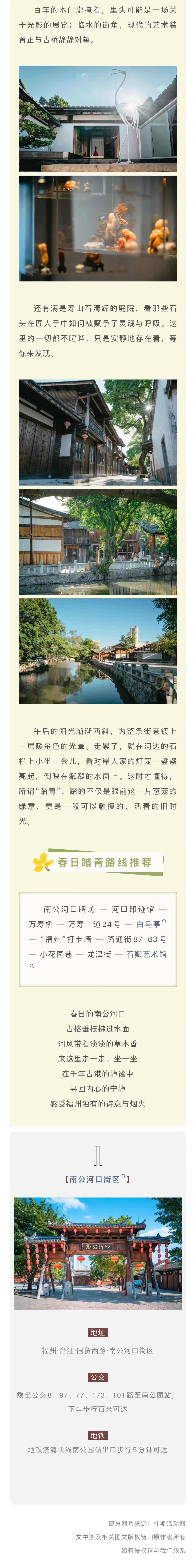 20260331【资讯】往南去 春入河口，与千年时光并肩而行2jpg