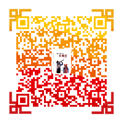 《彝族(葛颇)史诗〈莫棉巴〉》 《彝族(葛颇)史诗〈莫棉巴〉》