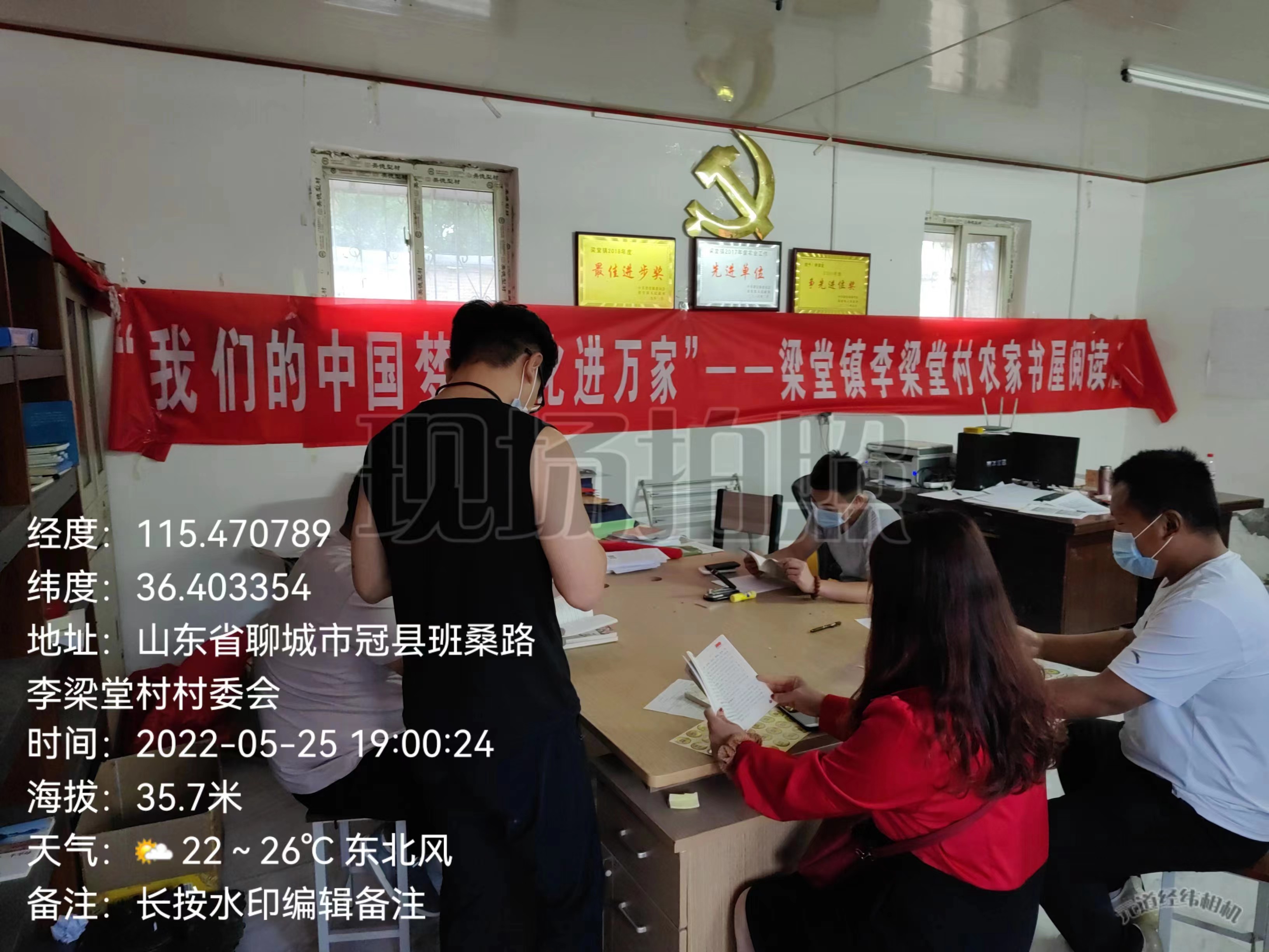 【冠县】“书屋书香 静享阅读”梁堂镇开展农家书屋主题阅读活动