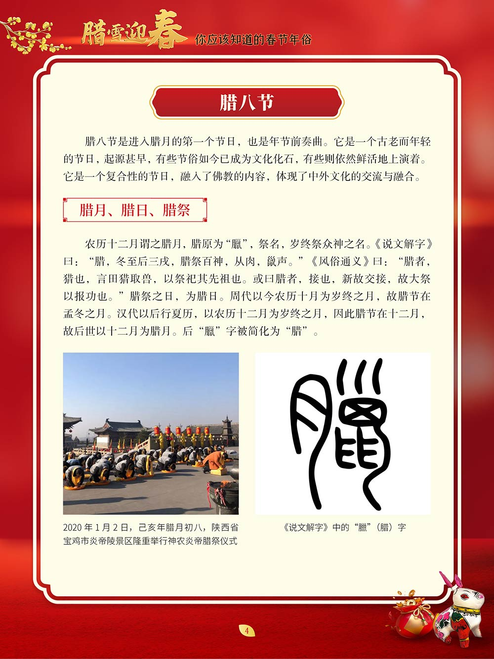 微信图片_20230124100444