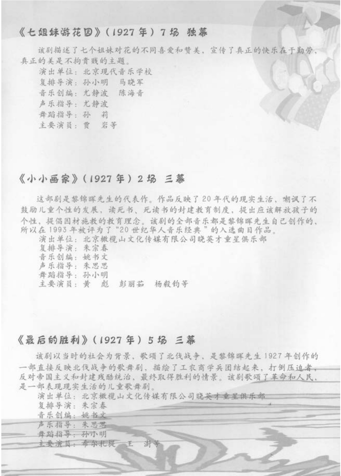figure_0045_0033