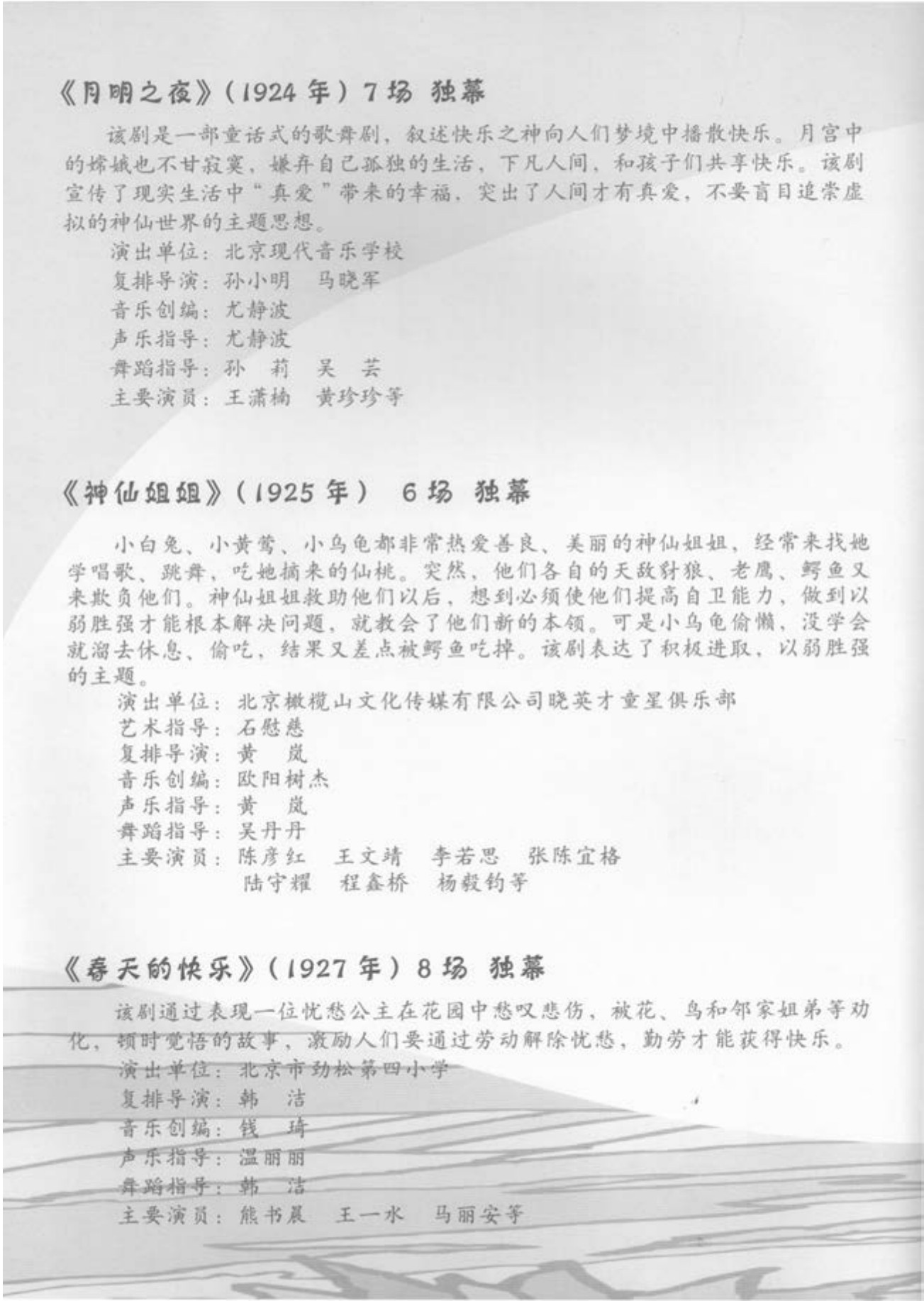 figure_0044_0032