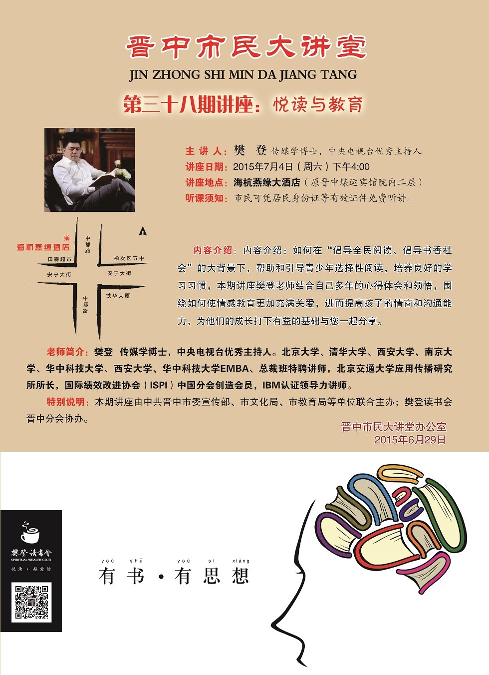 第38期 第38期.jpg