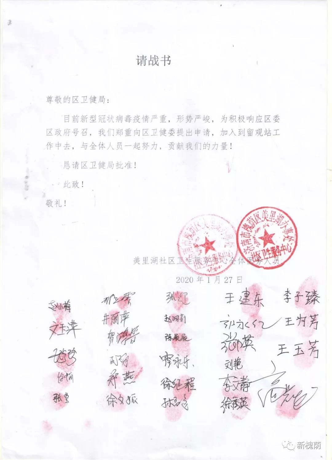 微信图片_20200323154523