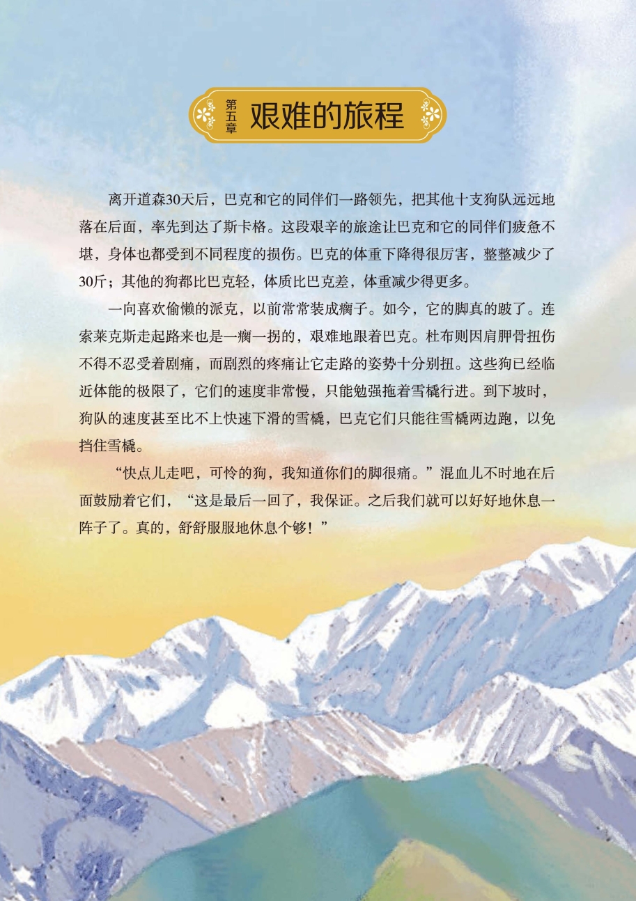 pagenumber_ebook=75,pagenumber_book=70