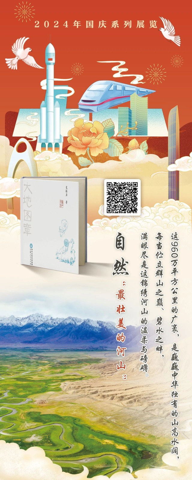 微信图片_20240929123712