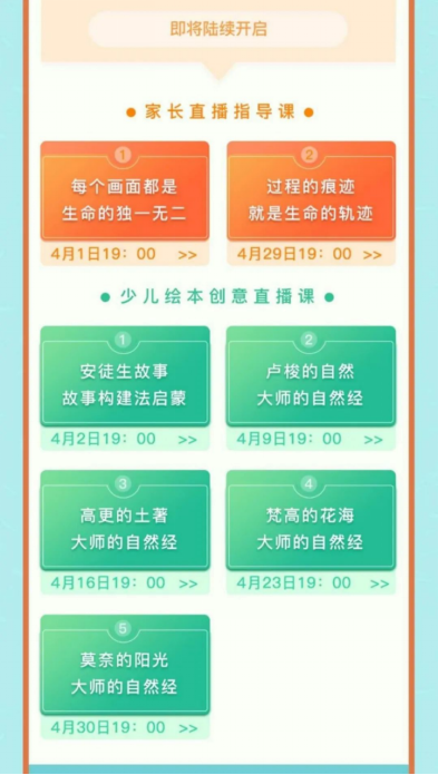 会讲故事的地球-4.1启动直播来咯!885 会讲故事的地球-4.1启动直播来咯!885.png?v=1764813700080