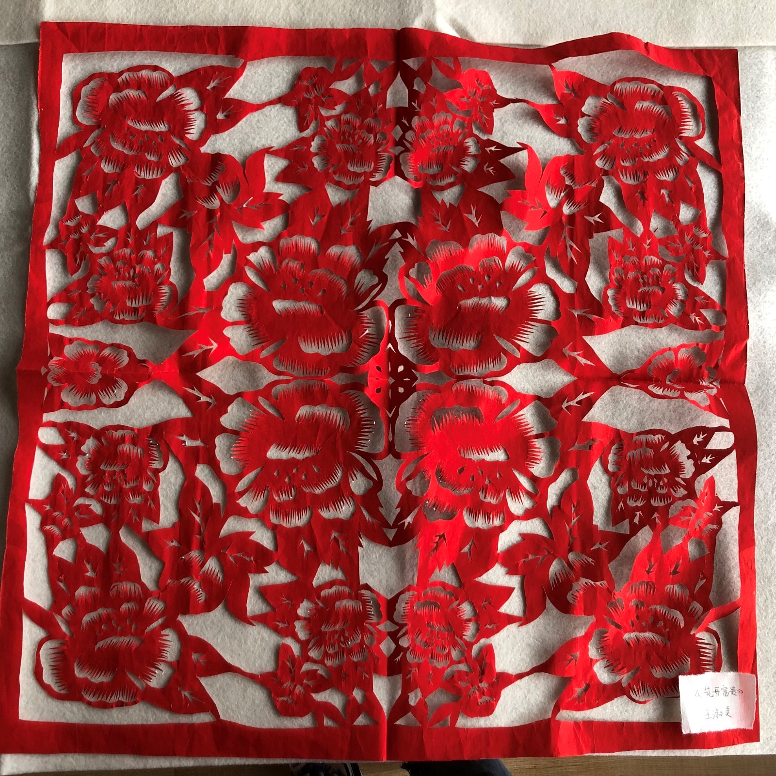 槐荫区文化馆 王淑美《花开富贵》