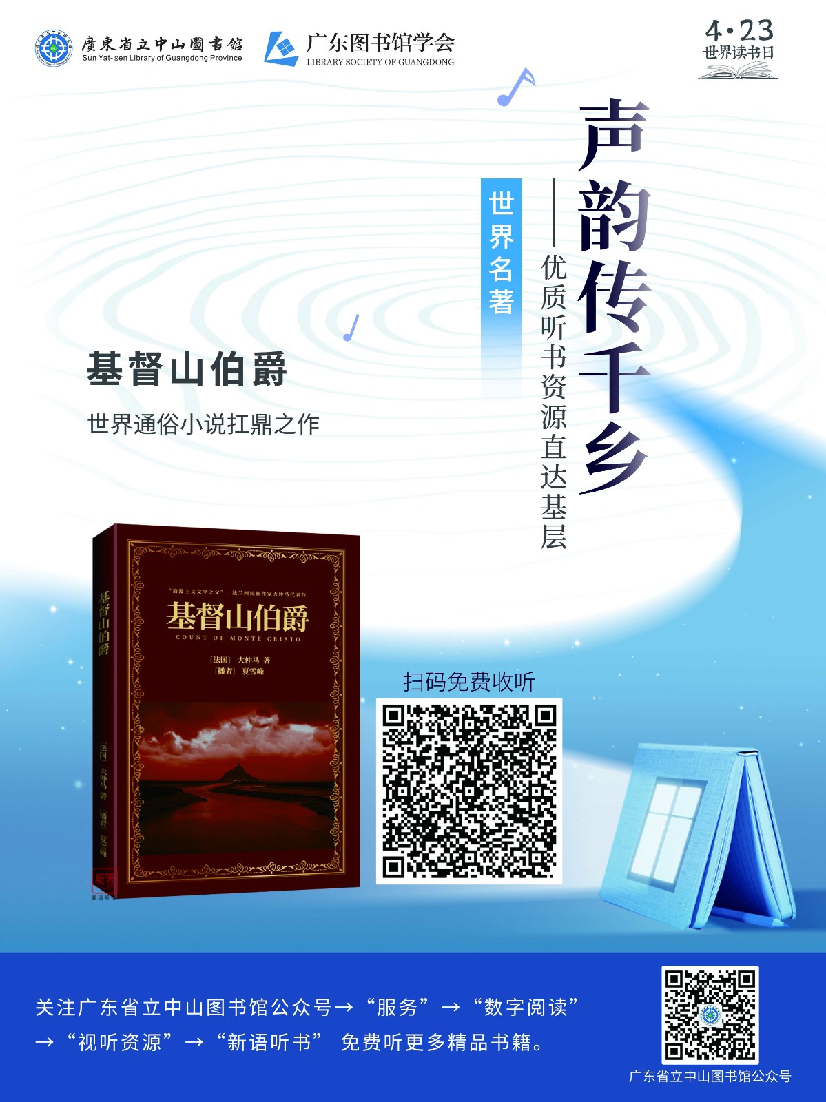 走进银行系列_基督山伯爵_Jc