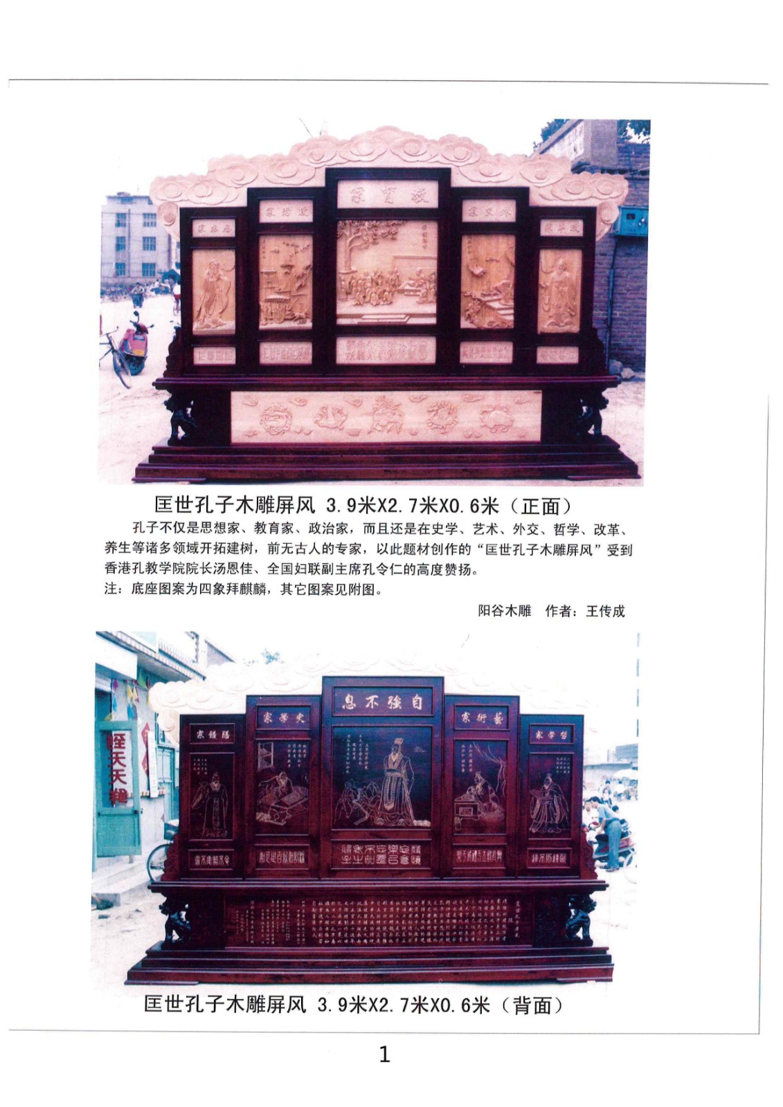 微信图片_20210325165708