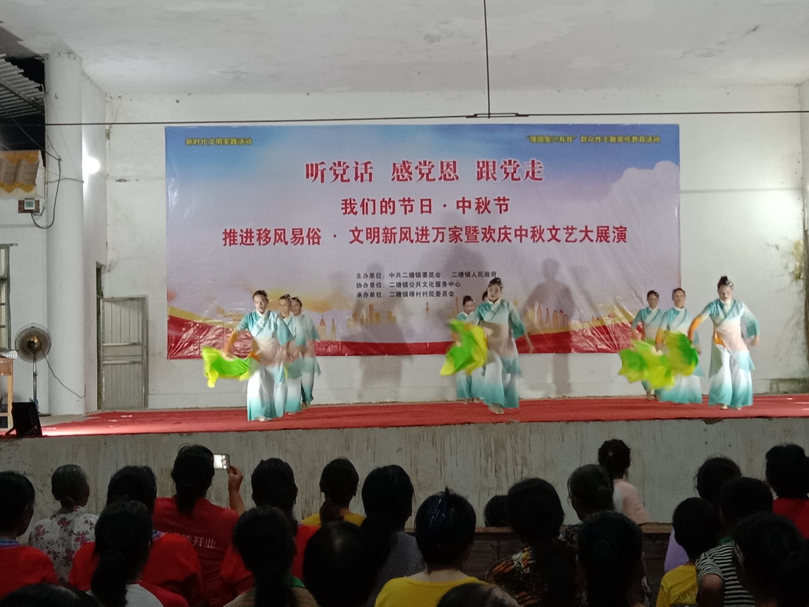 2023年10月2日，樟村听党话 感党恩 跟党走-我们的节日.中秋文艺晚会.jpg