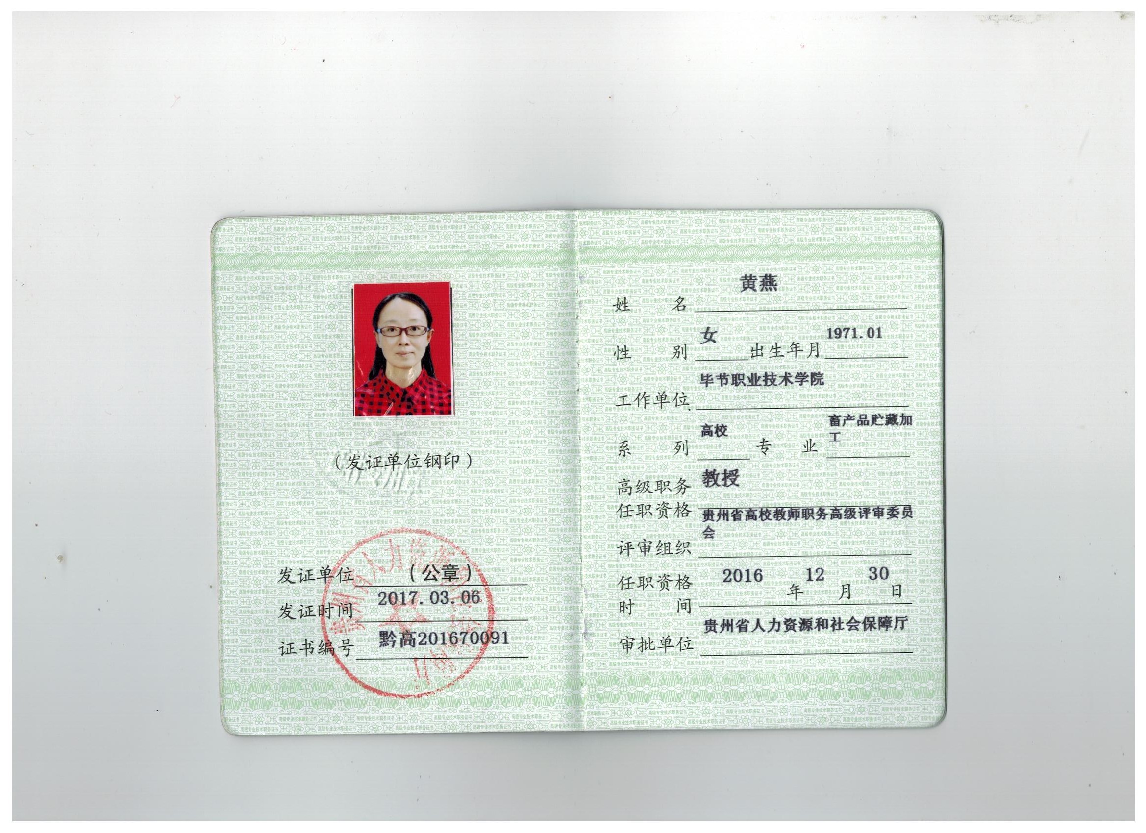 3.、 职称资格证.jpg