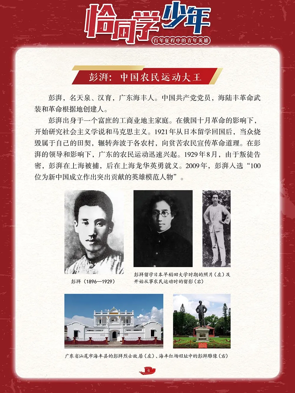 微信图片_20240501151356