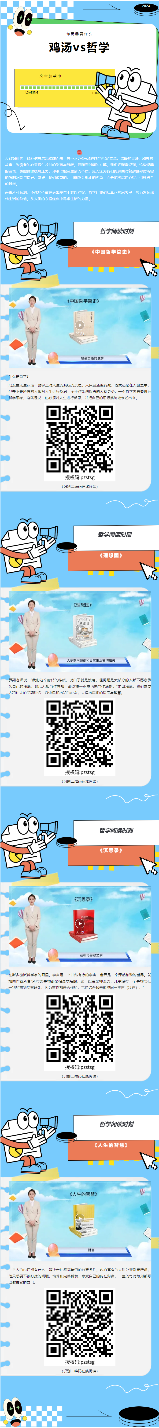 QQ截图20241104091414.png?v=1737536046894