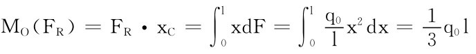 l MO（FR）＝FR·x C＝∫0 l xd F＝∫0 q0 l x2dx＝1q0l 3