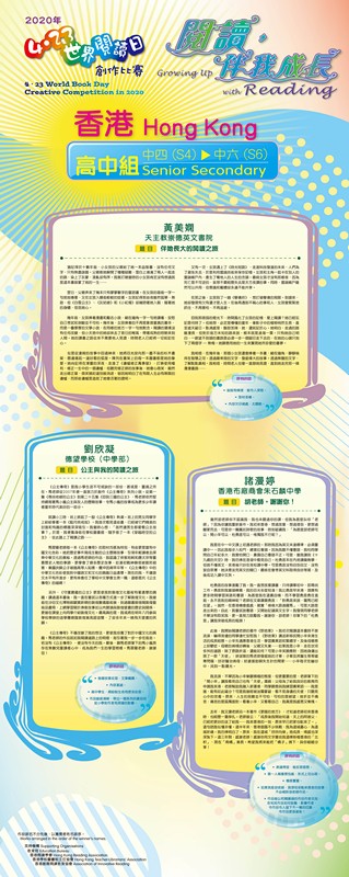 高中组(香港)-4_副本