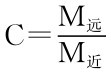 C＝M远M近