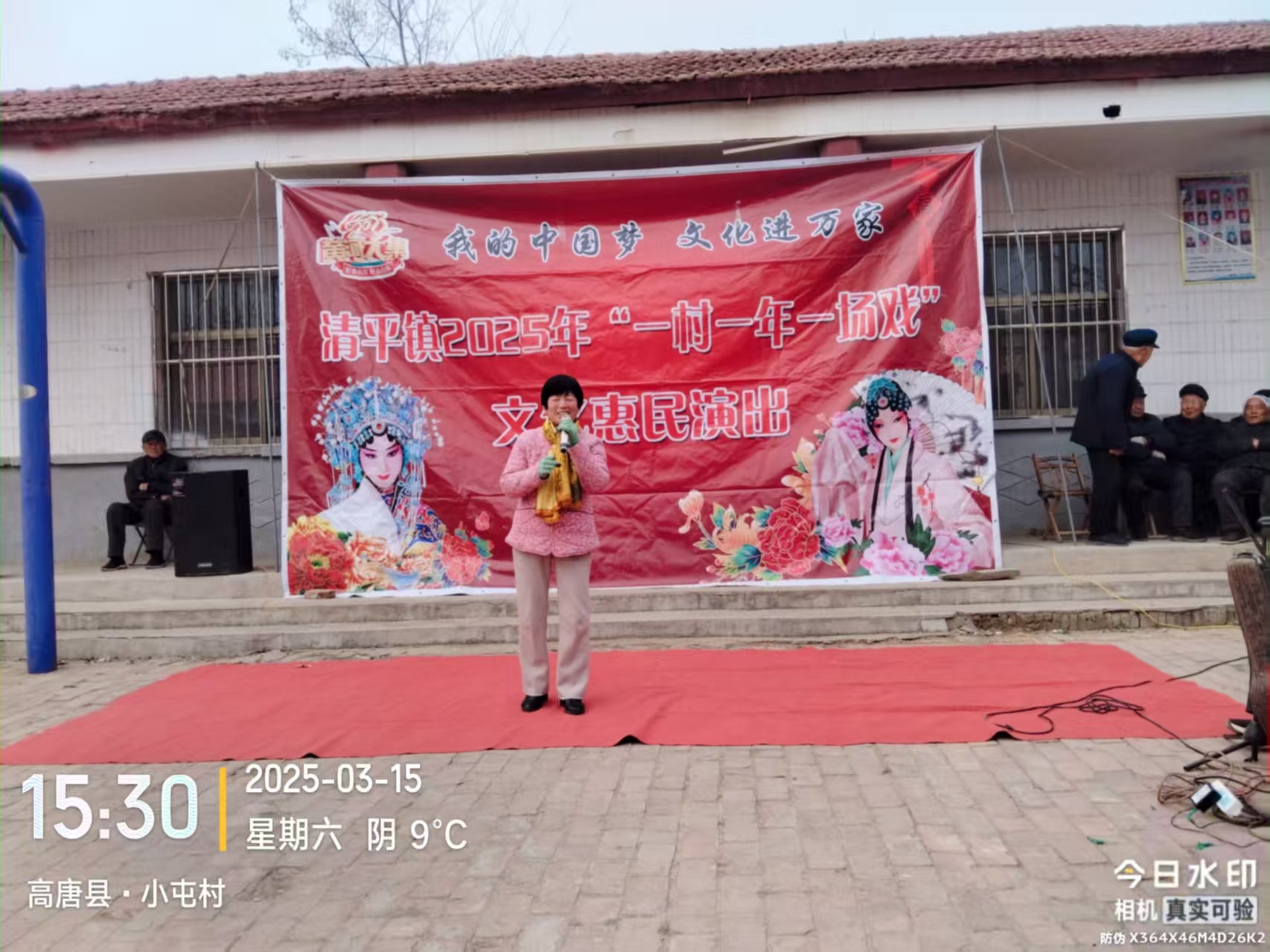 高唐县清平镇开展“小剧 小戏  ”文化汇演