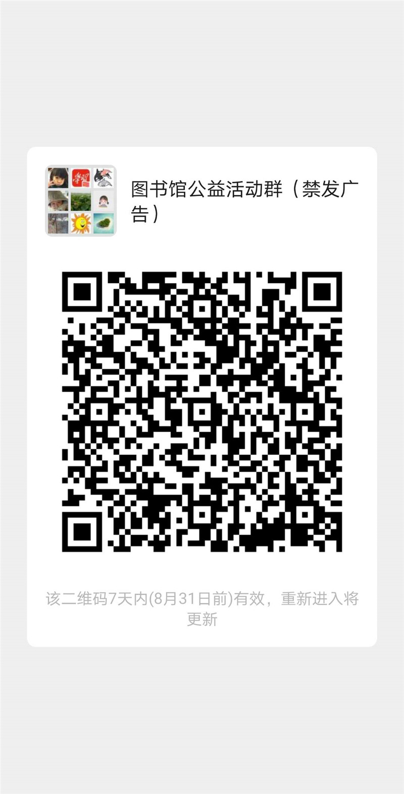 微信图片_20200824094956.jpg