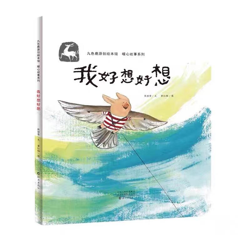 王欣叶《我好想好想》 王欣叶《我好想好想》