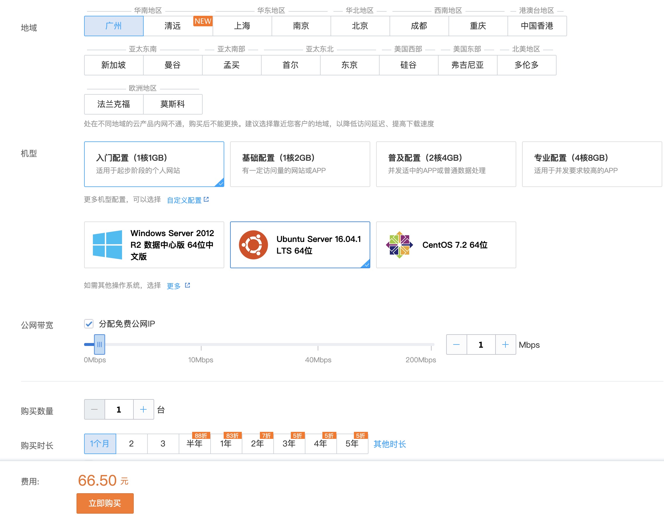 腾讯云价格 腾讯云价格