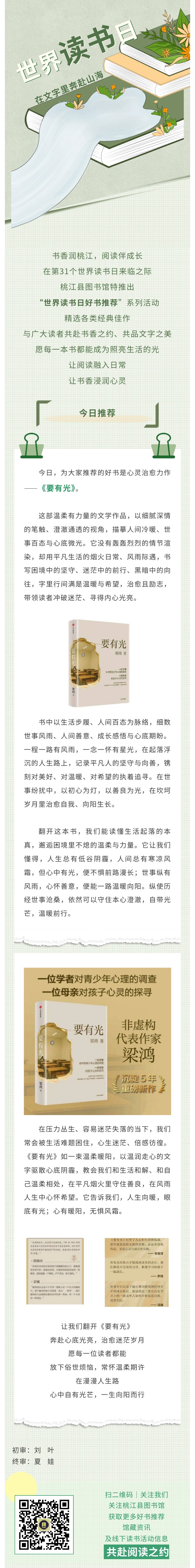 要有光.jpg?v=1780003274637