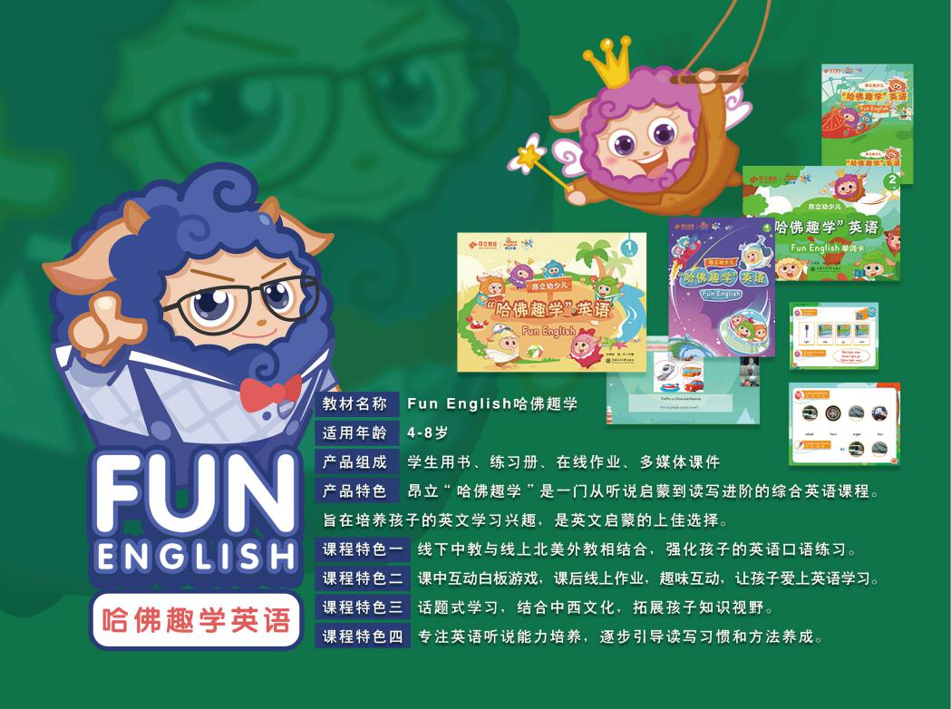 【浏河镇东方社区】东方社区趣味英语培训班第一课