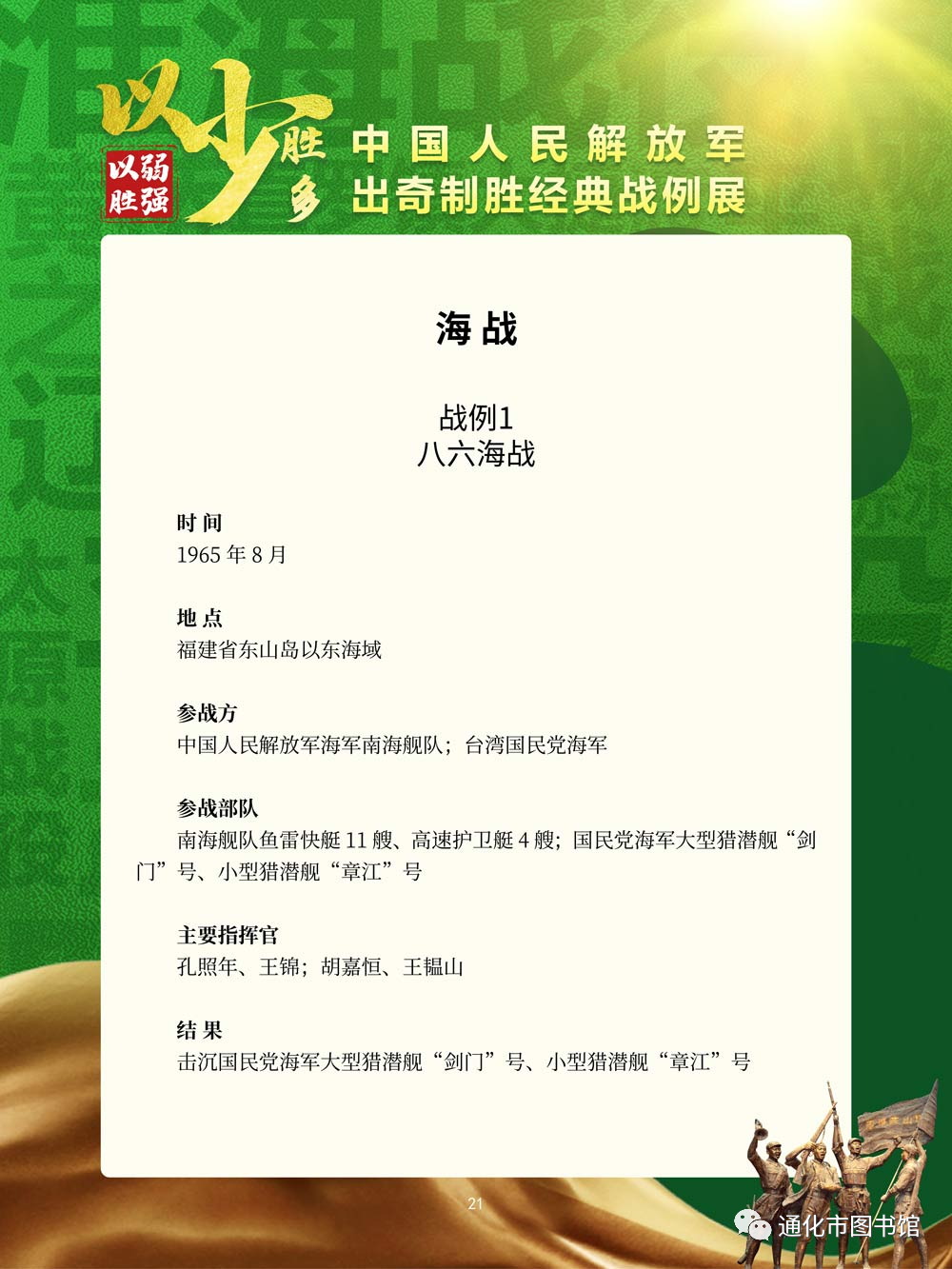 微信图片_20211115100607