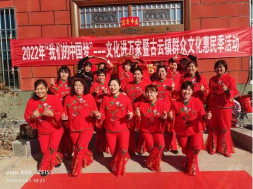 【莘县】古云镇“我们的中国梦”--文化进万家文化惠民活动