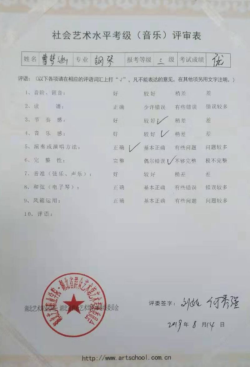 微信图片_20190815075018