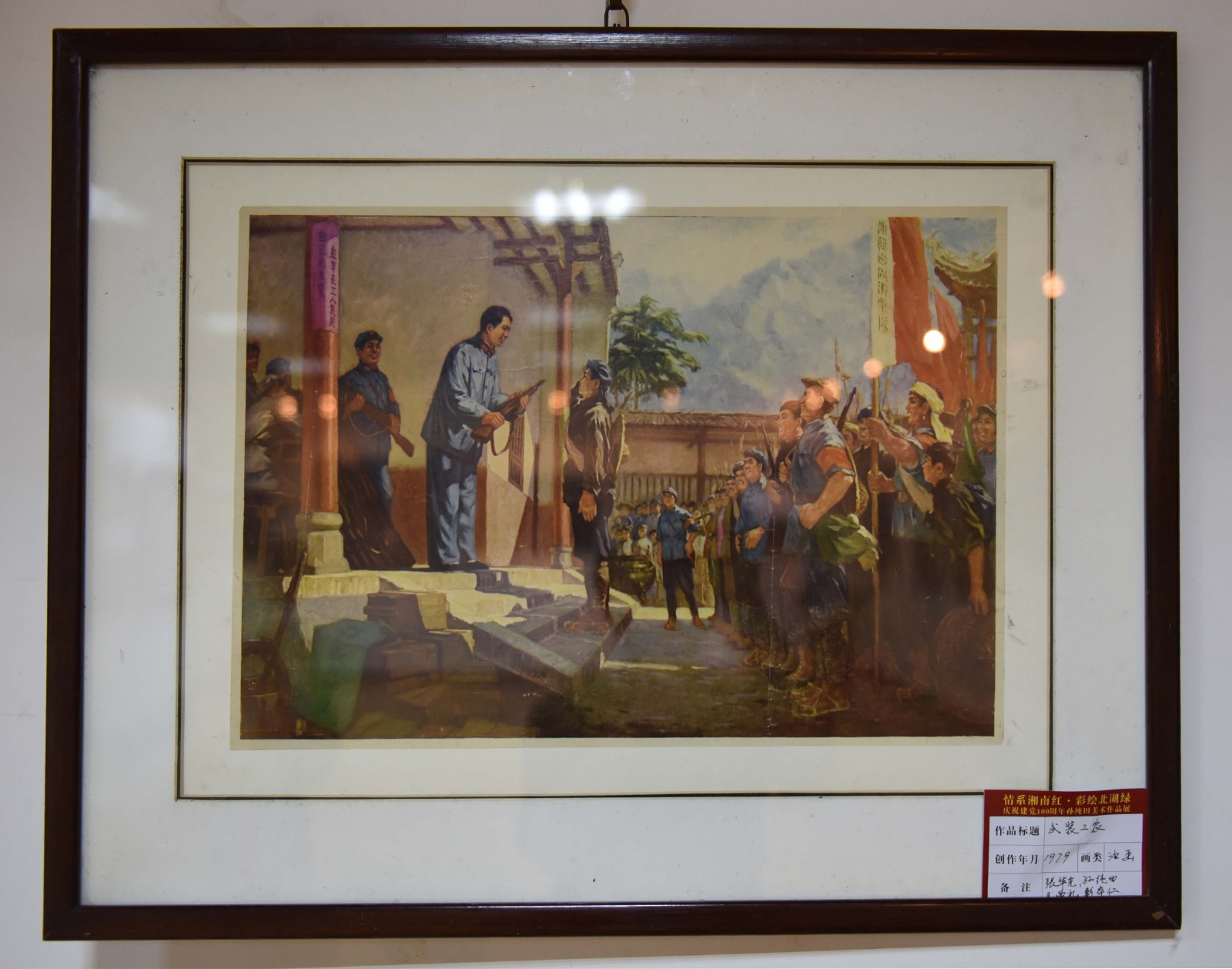 武装工农_油画_1979