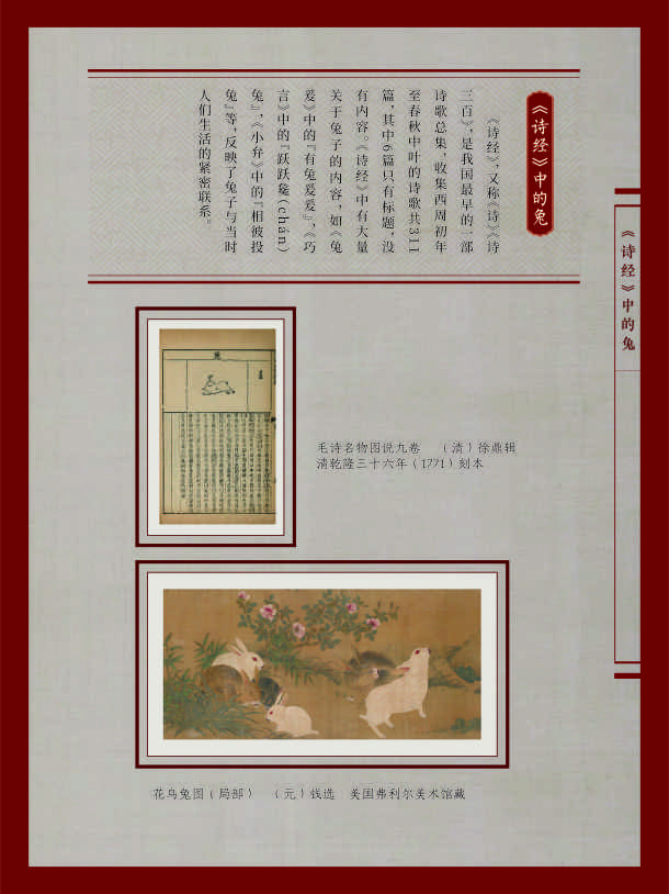 新春典籍文化展24_610_814_39