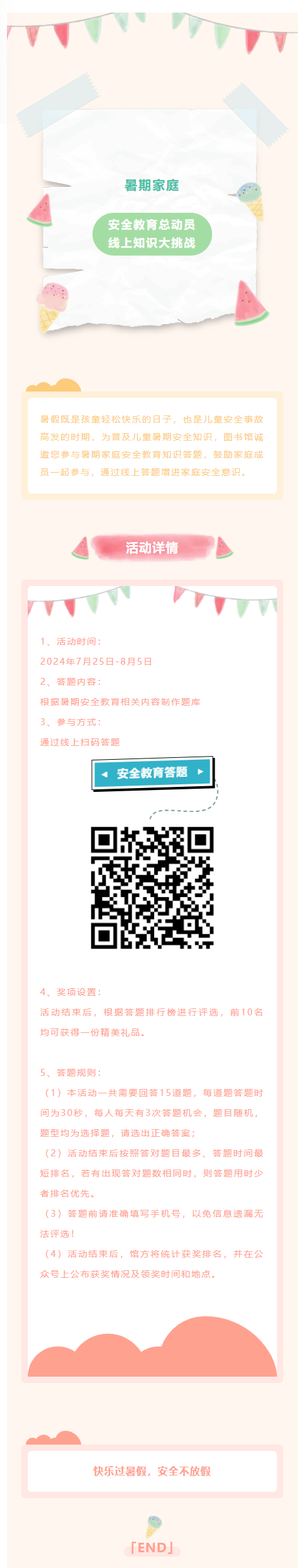 QQ截图20240722130840.png?v=1749232253987