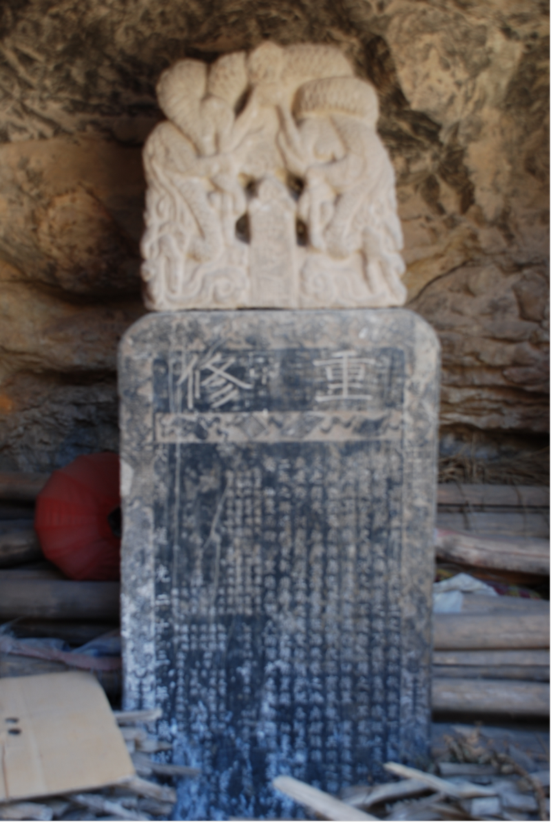 图片7玄真寺洞内石碑 图片7玄真寺洞内石碑