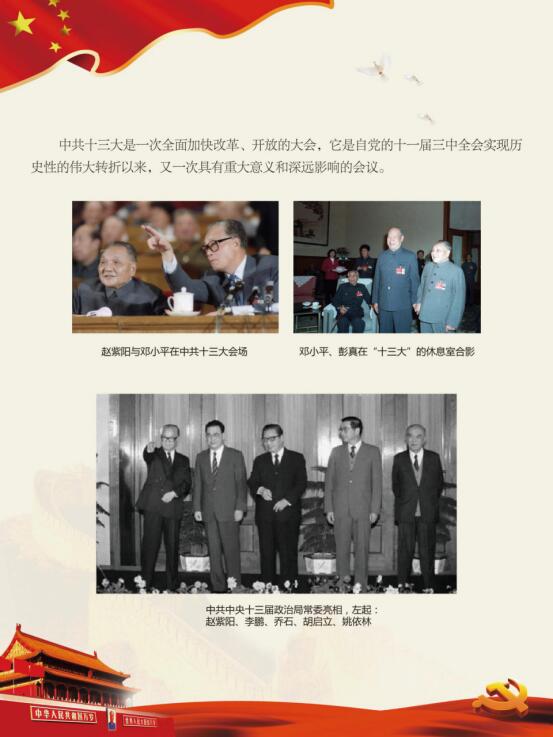 十三大1.jpg?v=1784633060853