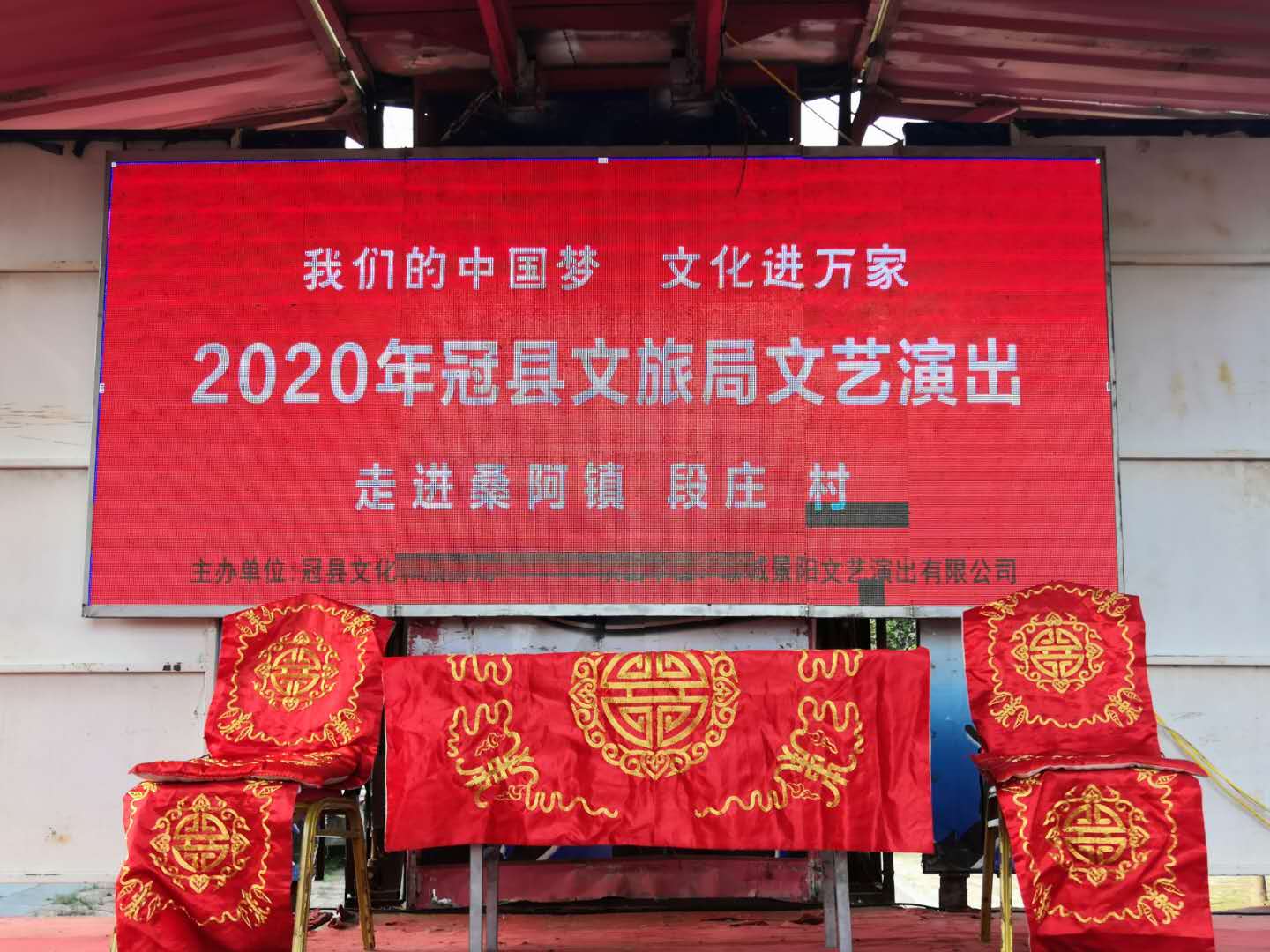 段庄.jpg