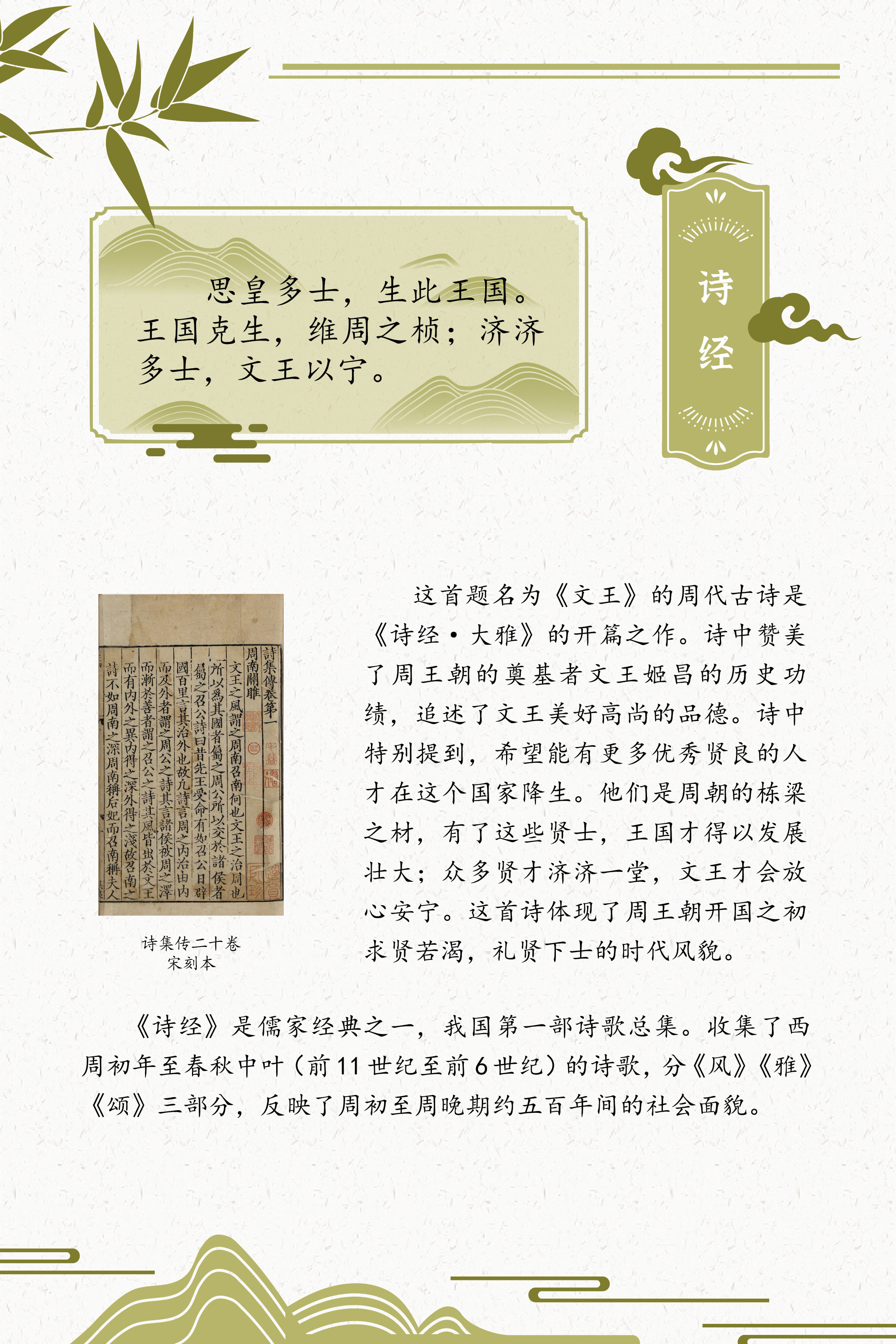 典籍里的中国智慧——《中华传统文化百部经典》阅读推广展_图6