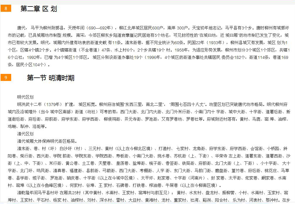 03区划概述.jpg