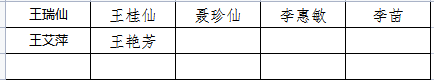 晋剧.png