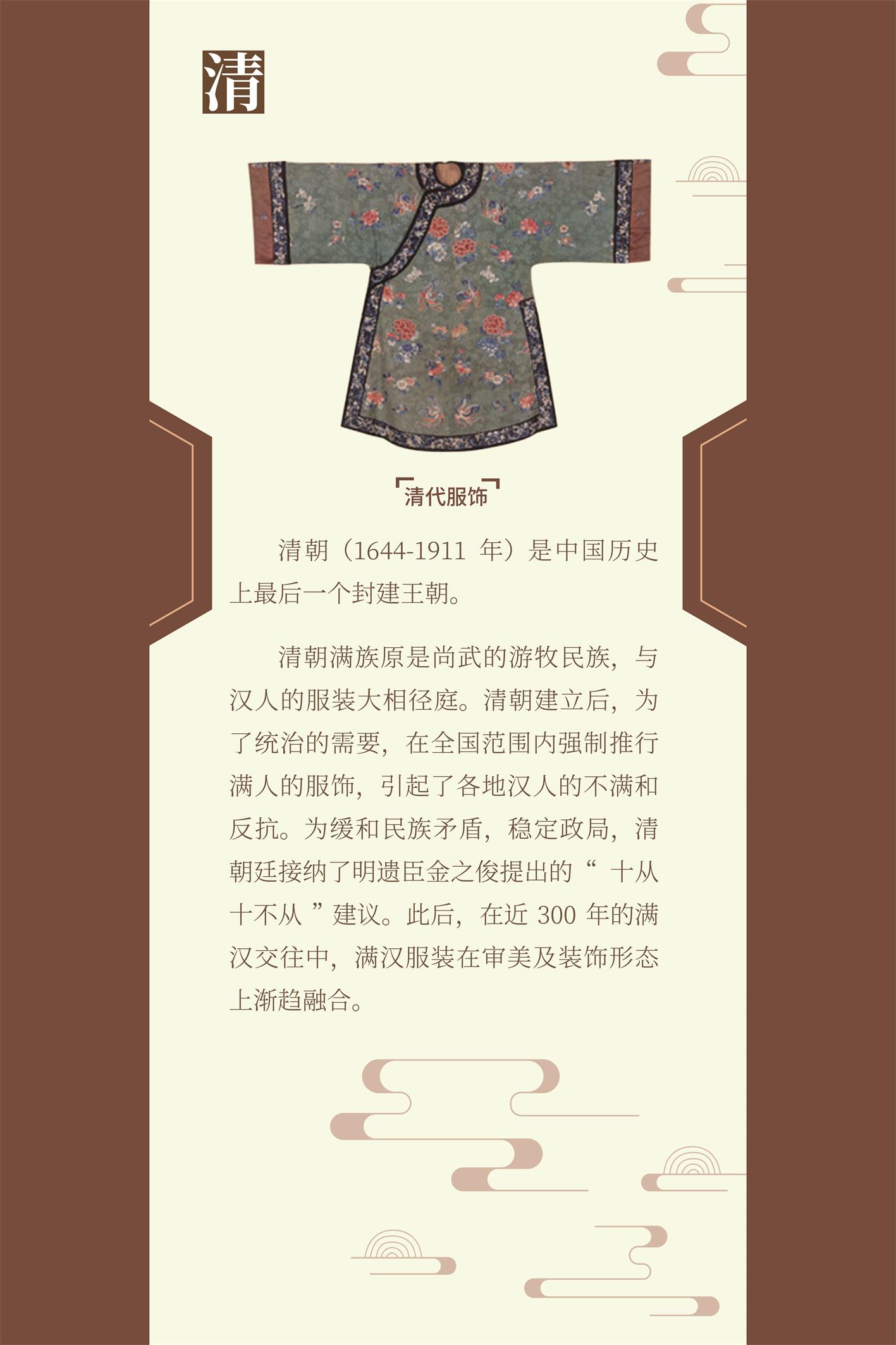 19中国传统服饰展览60cmx90cm.jpg?v=1748468062494