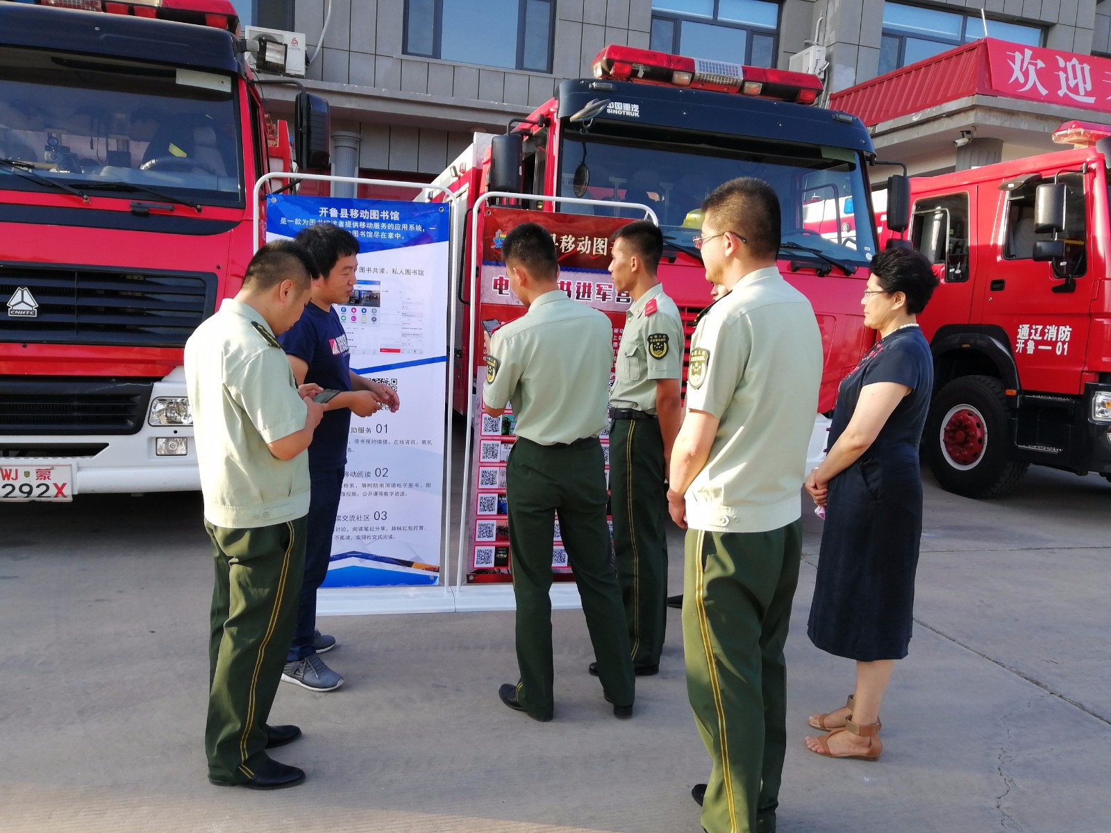 消防官兵下载移动图书馆 (2)