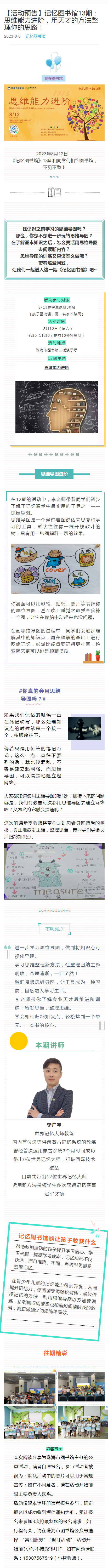 2023-08-08_记忆 2023-08-08_记忆.png