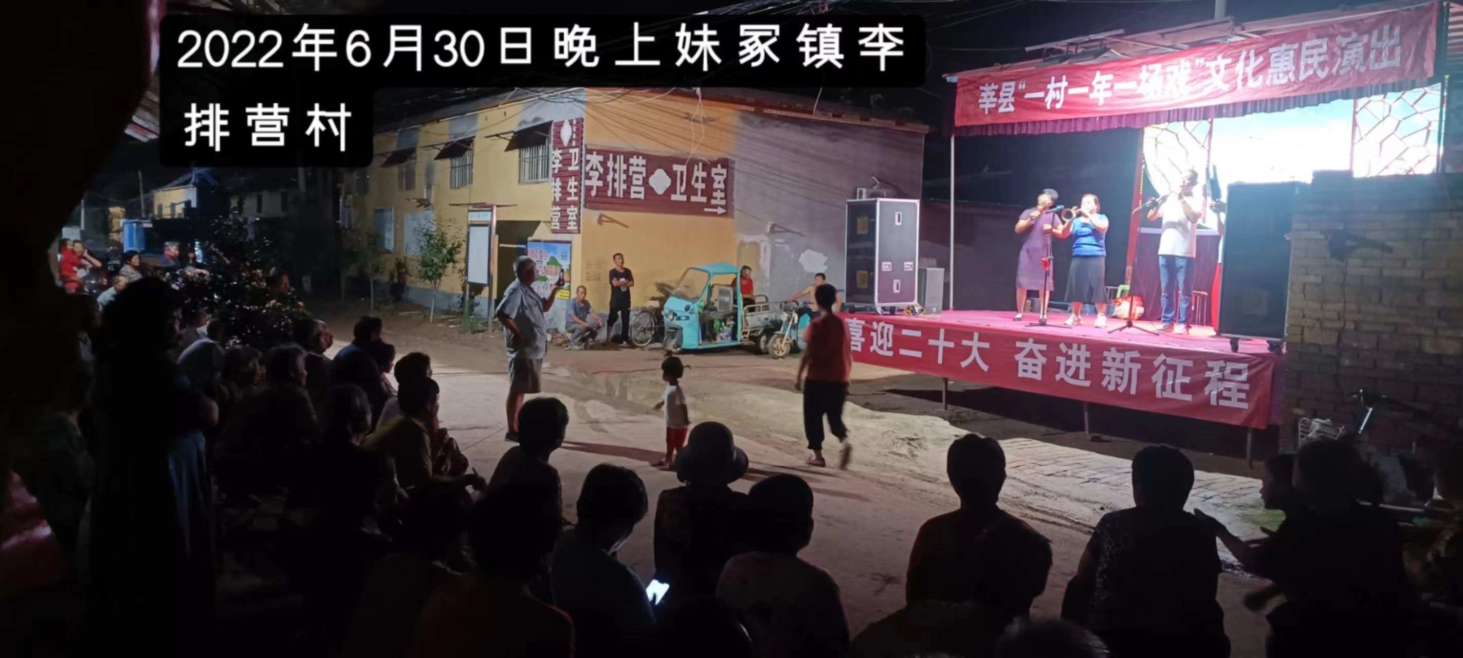 【莘县】一年一村一场戏走进古城镇西谭庄村