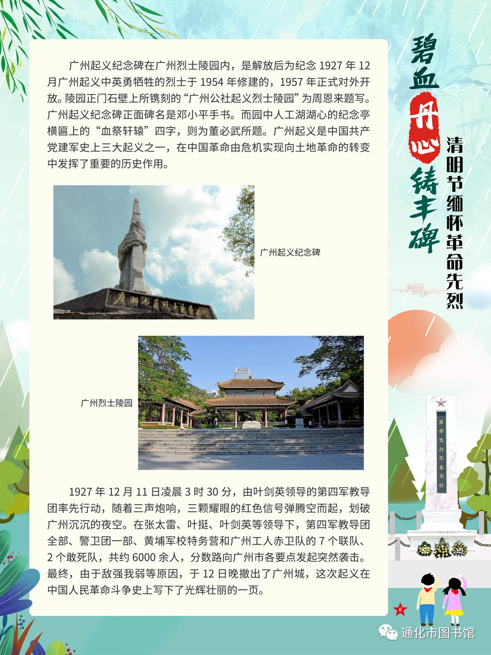 微信图片_20211115123932